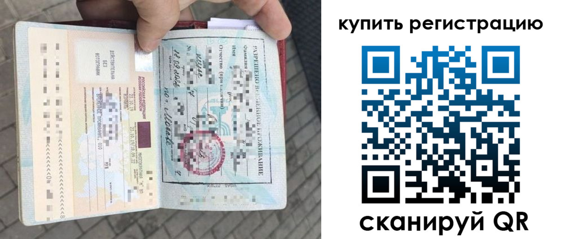 прописка для школы в Вичуге